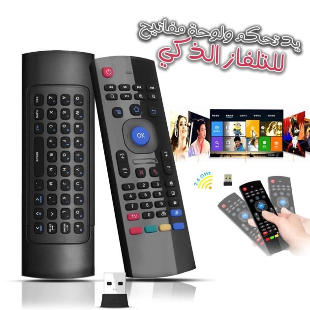 جهاز تحكم عن بعد لاسلكي ذكي من ماك تيك