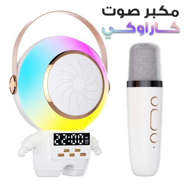 مكبر صوت كاريوكي بلوتوث على شكل رائد فضاء مزود