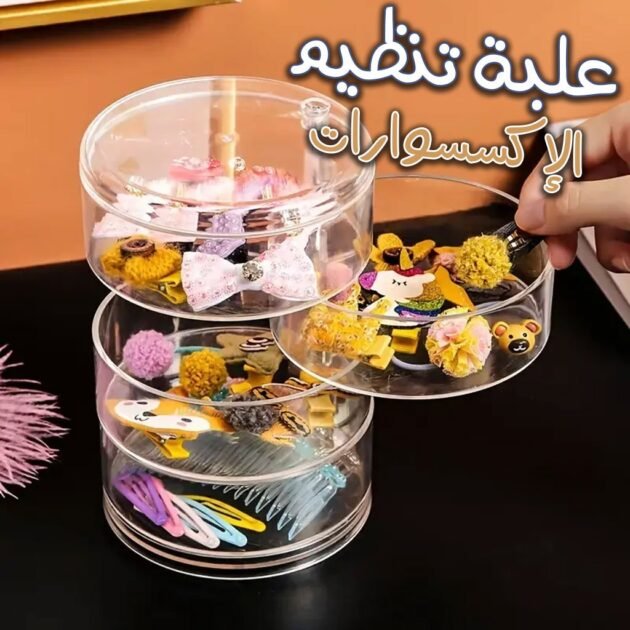 منظم مكياج من الكريستال الأكريليكي يدور 360 درجة