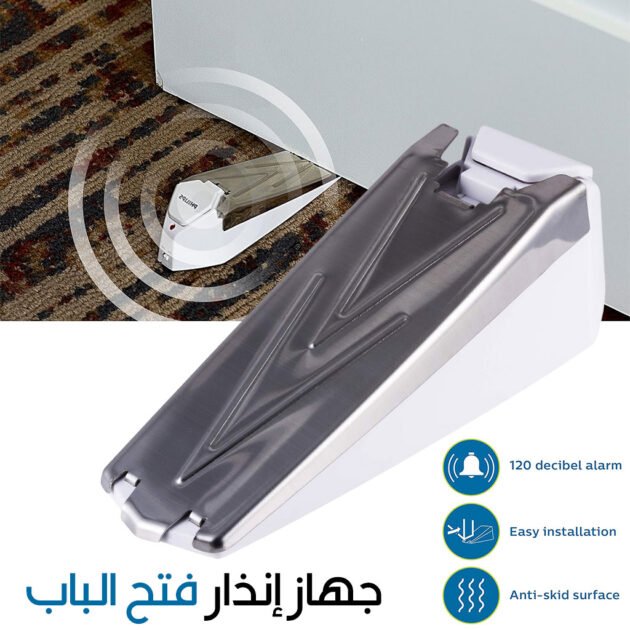 جهاز إنذار لاسلكي يعمل بالضغط لإيقاف الباب