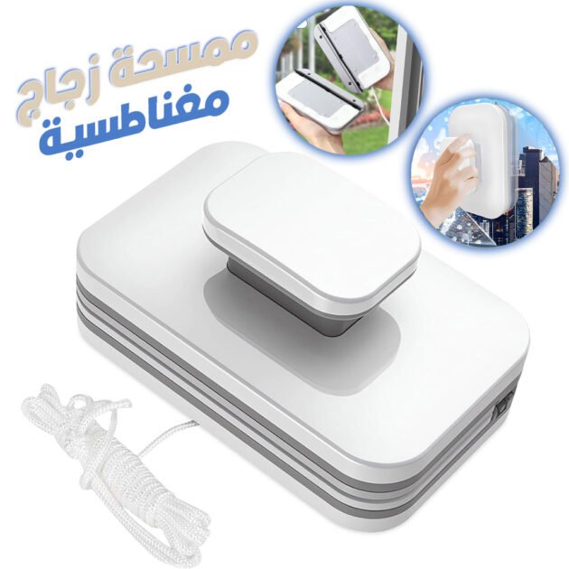 منظف ​​نوافذ مغناطيسي مزدوج الجوانب مزود بسلك مانع