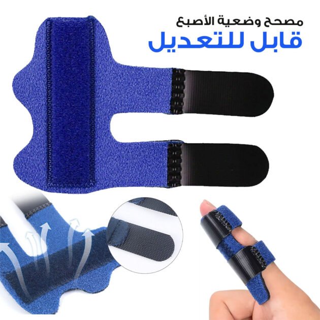 جبيرة إصبع قابلة للتعديل مزودة بقضيب ألومنيوم لتصحيح