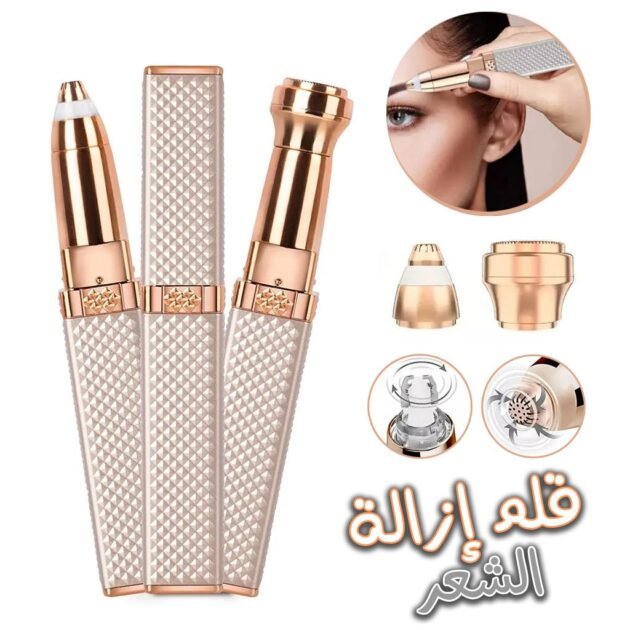 مزيل شعر الوجه