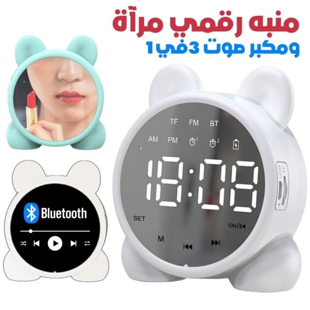ساعة منبه رقمية لاسلكية مزودة بشاشة عاكسة ومكبر صوت