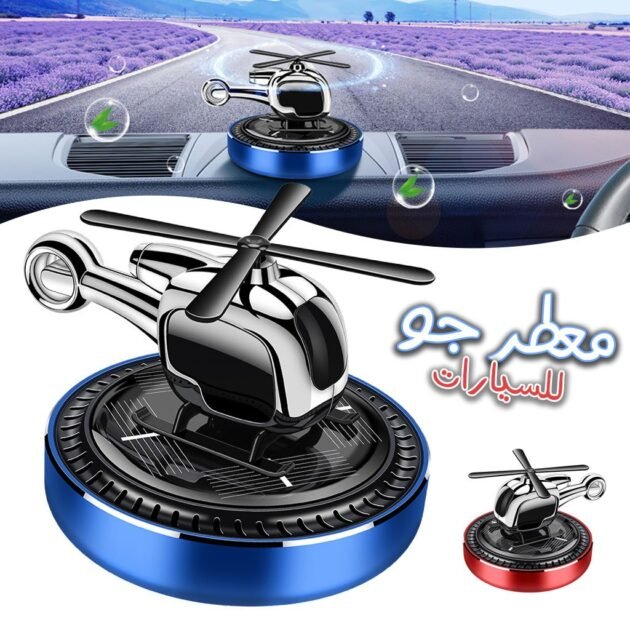 معطر جو للسيارة يعمل بالطاقة الشمسية على شكل طائرة