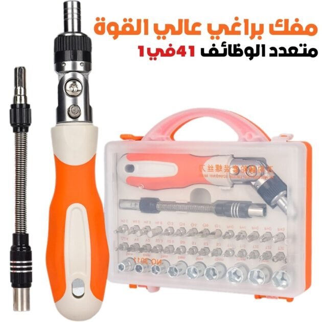 مفك براغي شديد التحمل 41 في 1