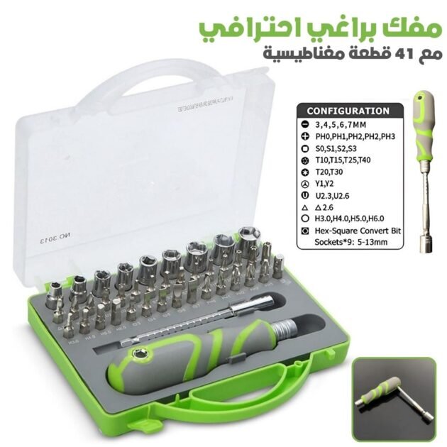 طقم مفكات براغي برؤوس مغناطيسية مكونة من 41 قطعة