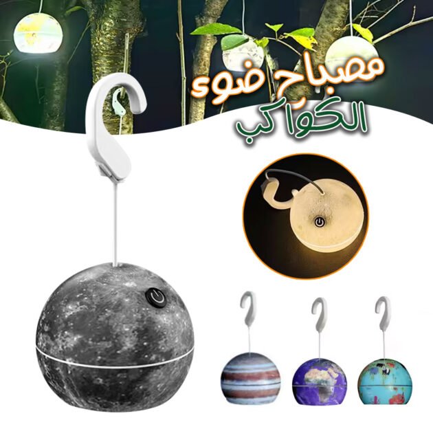 مصباح معلق على شكل كرة
