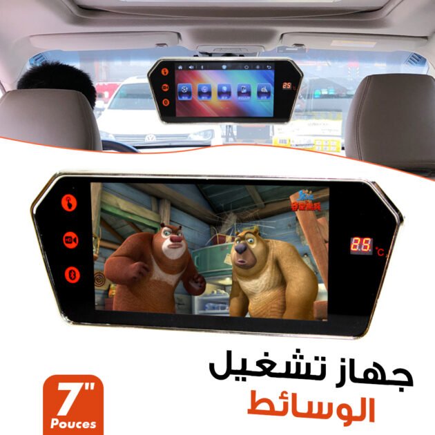 مرآة الرؤية الخلفية للسيارة مزودة بشاشة مقاس 7 بوصات