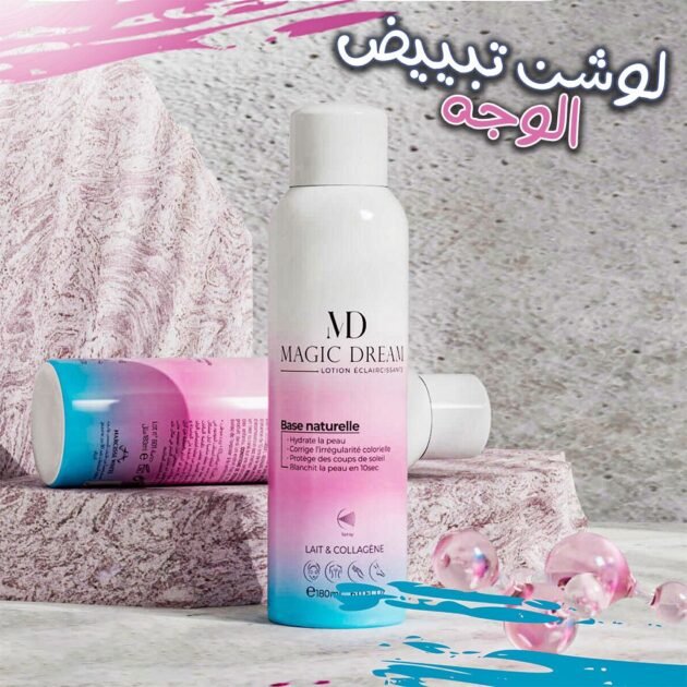 لوشن ماجيك دريم لتفتيح البشرة 180 مل