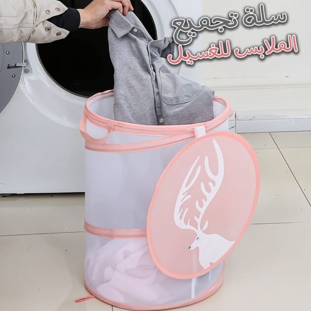 سلة غسيل قابلة للطي مع غطاء
