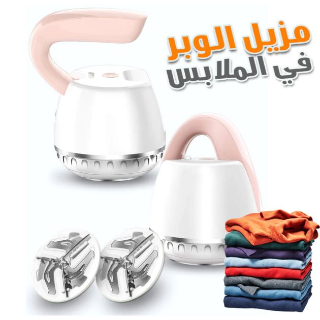 مزيل الوبر القابل لإعادة الشحن للملابس