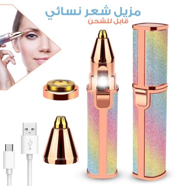 ماكينة حلاقة كهربائية 2 في 1