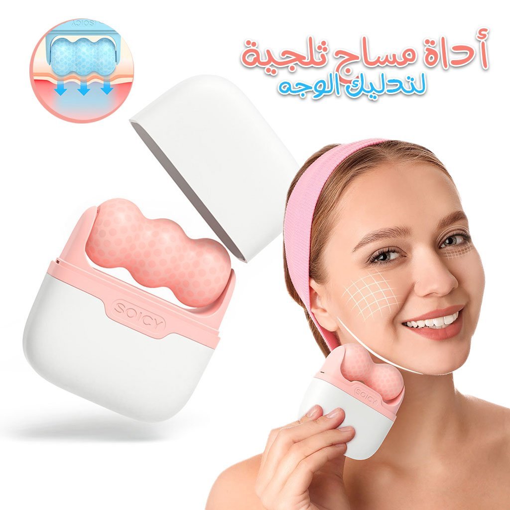 أسطوانة ثلجية لتدليك الوجه والعينين