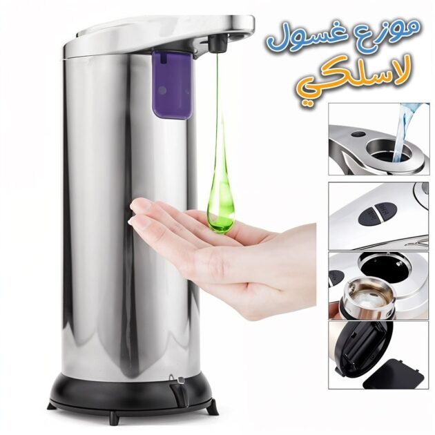موزع صابون سائل أوتوماتيكي مزود بمستشعر ذكي يعمل