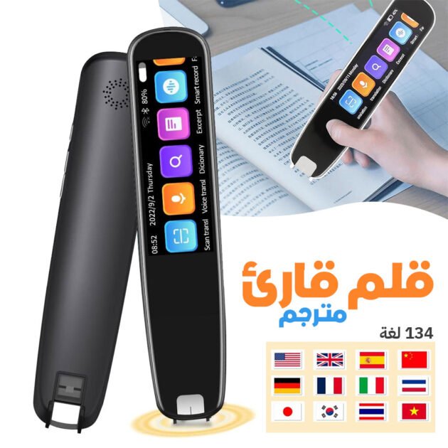 قلم مترجم لغوي مزود ب 134 ترجمة صوتية