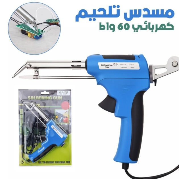 مكواة لحام كهربائية بقوة 60 واط مع تغذية تلقائية