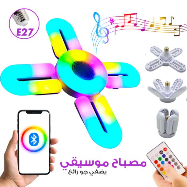 مصباح قابل للطي مع مكبر صوت بلوتوث وجهاز تحكم